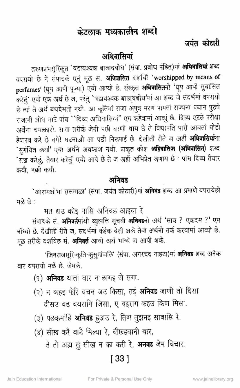 First page of Ketlak Madhyakalin Shabdo