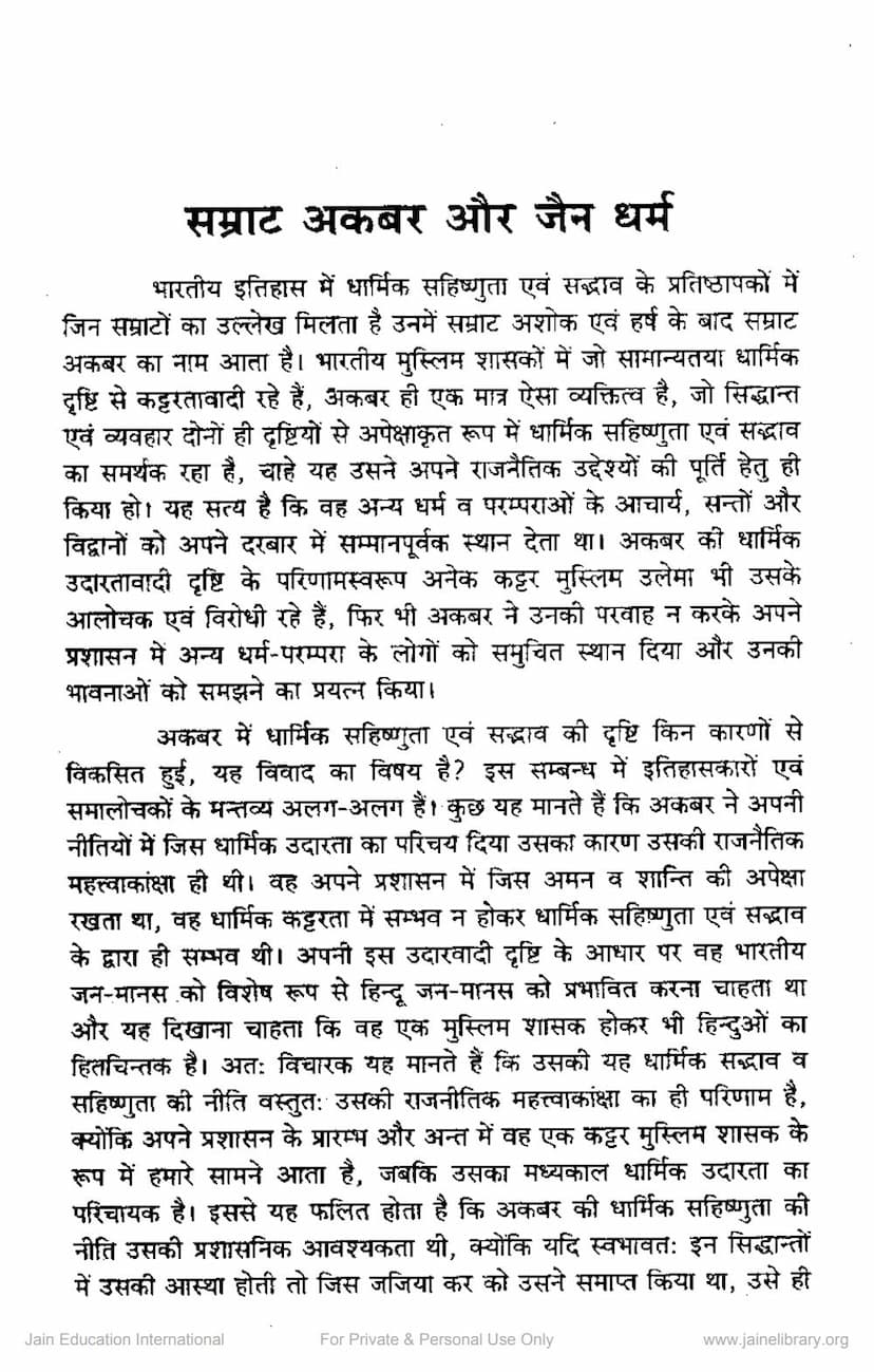 First page of Samrat Akbar Aur Jain Dharm