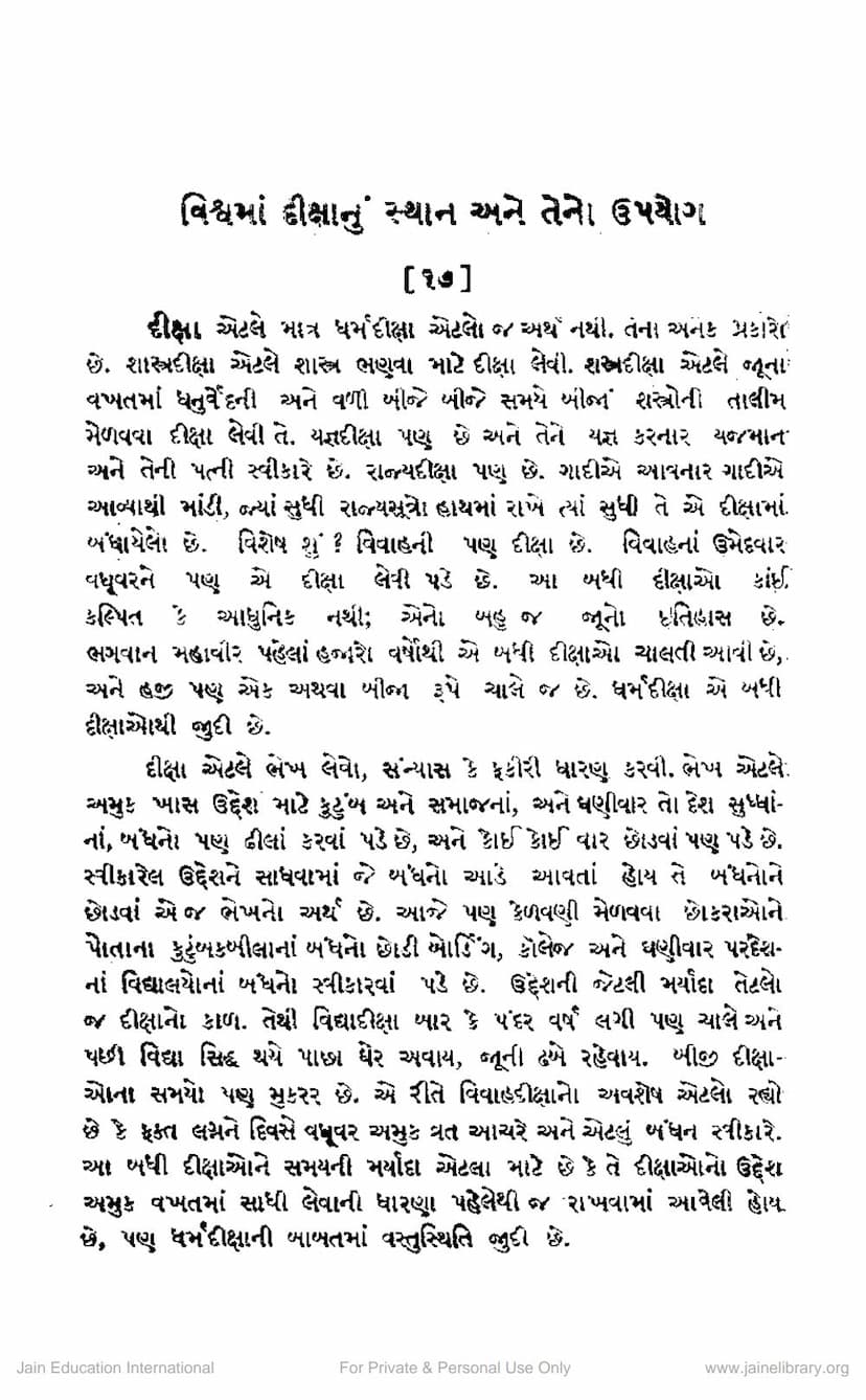 First page of Vishwama Dikshanu Sthan Ane Teno Upayog