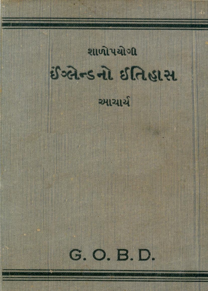 First page of Englandno Itihas