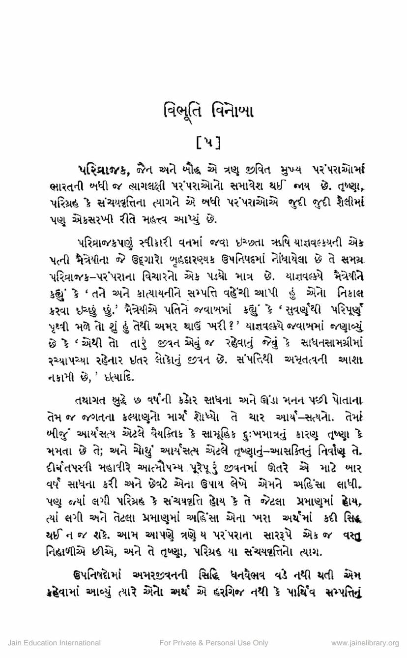 First page of Vibhuti Vinoba