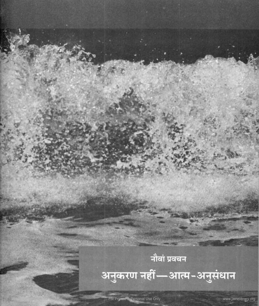 First page of Jinsutra Lecture 09 Anukaran Nahi Aatm Anusandhan