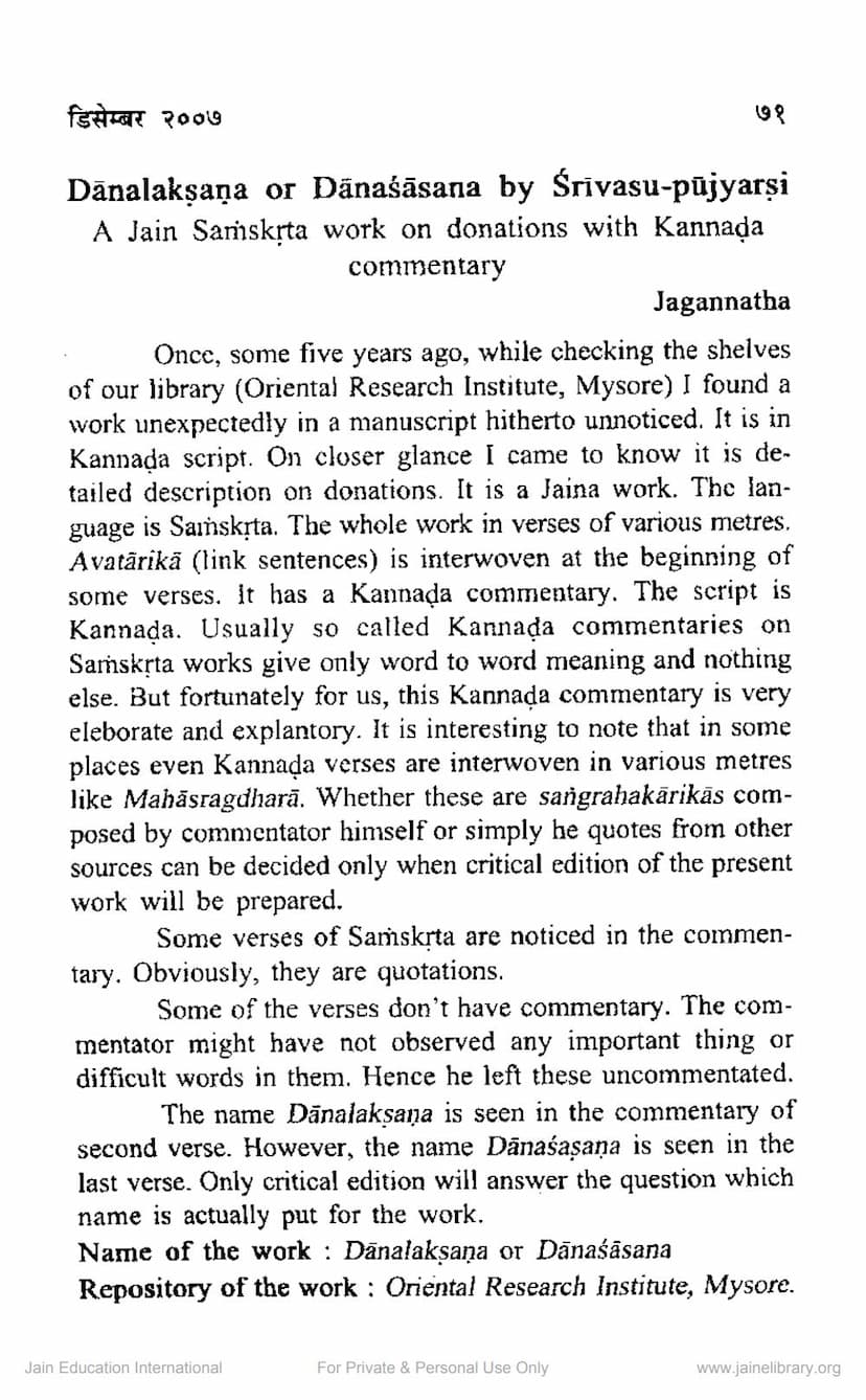 First page of Danlakshana Aur Danshasana By Vasupujyarsi