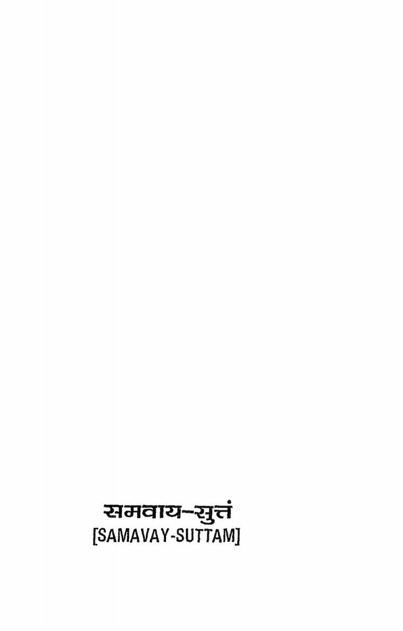 First page of Agam 04 Ang 04 Samvayang Sutra