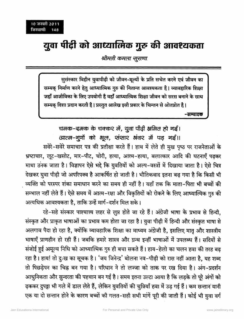 First page of Yuva Pidhi Ko Adhyatmik Guru Ki Avashyakta