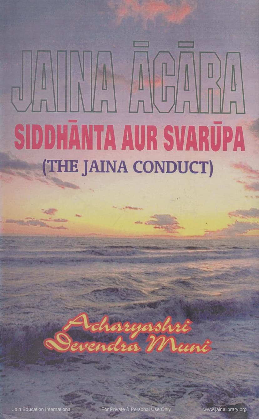 First page of Jaina Acara Siddhanta Aur Svarupa