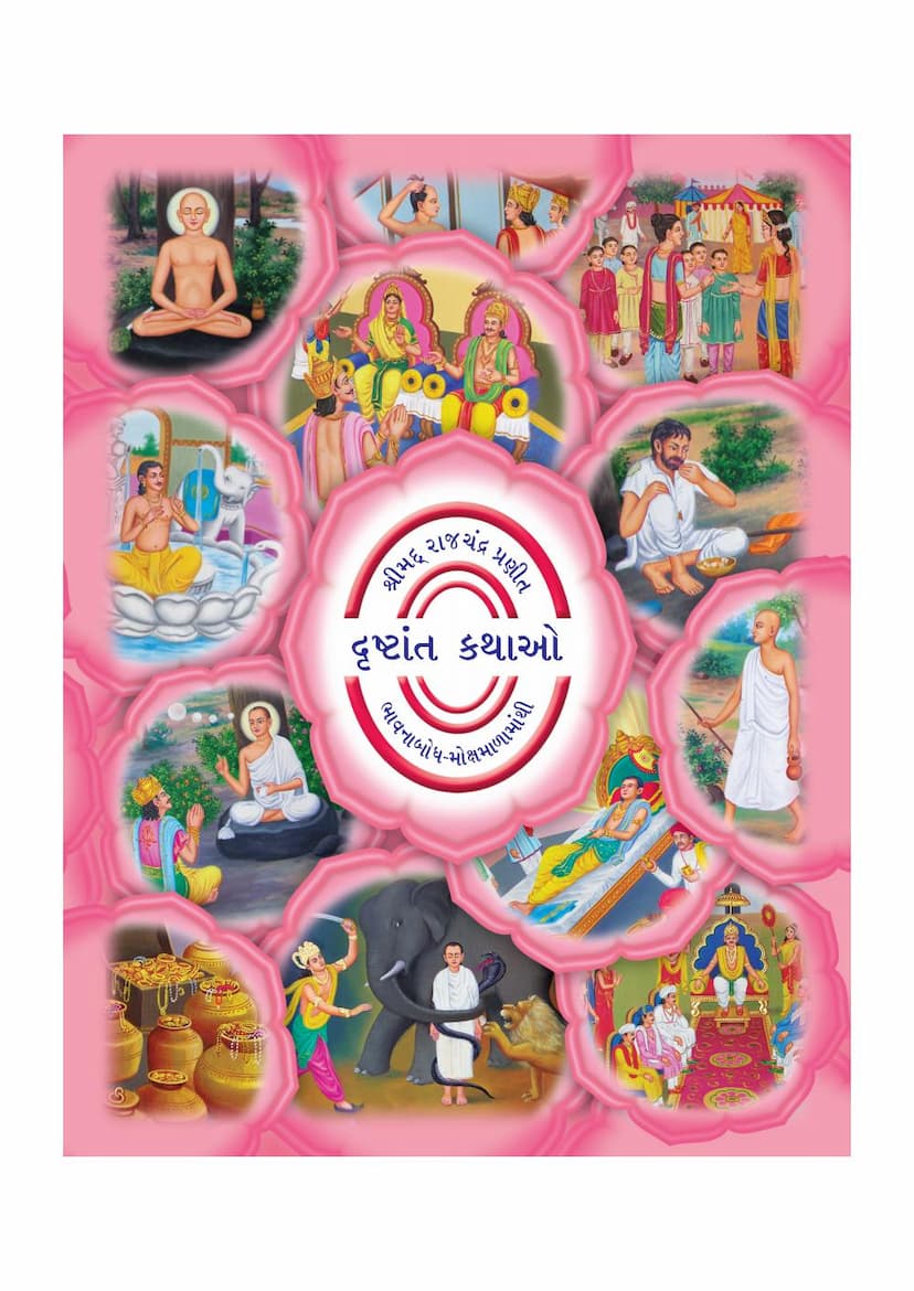 First page of Drushtant Kathao