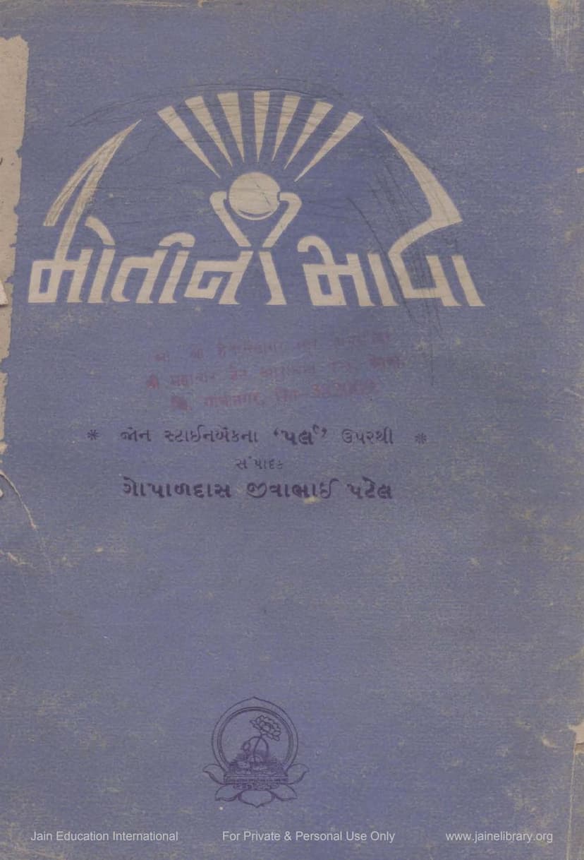 First page of Motini Maya