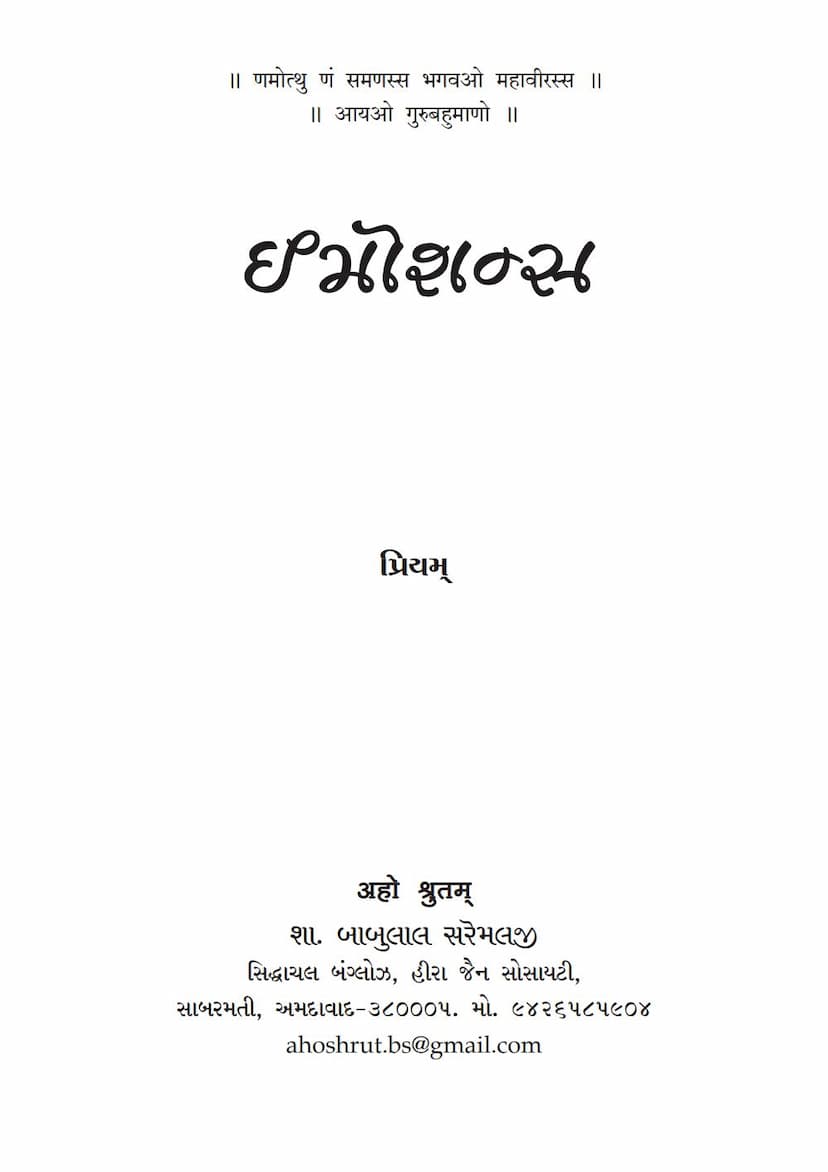 First page of Imotions