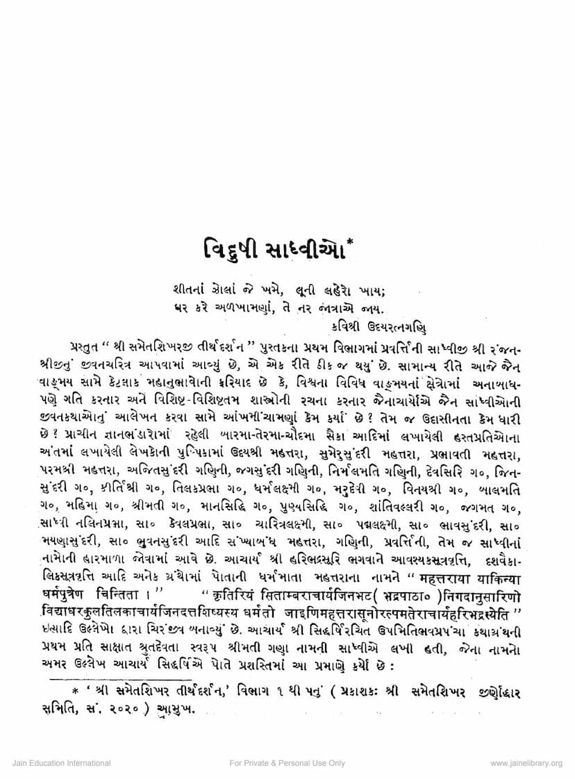 First page of Vidushi Sadhvio
