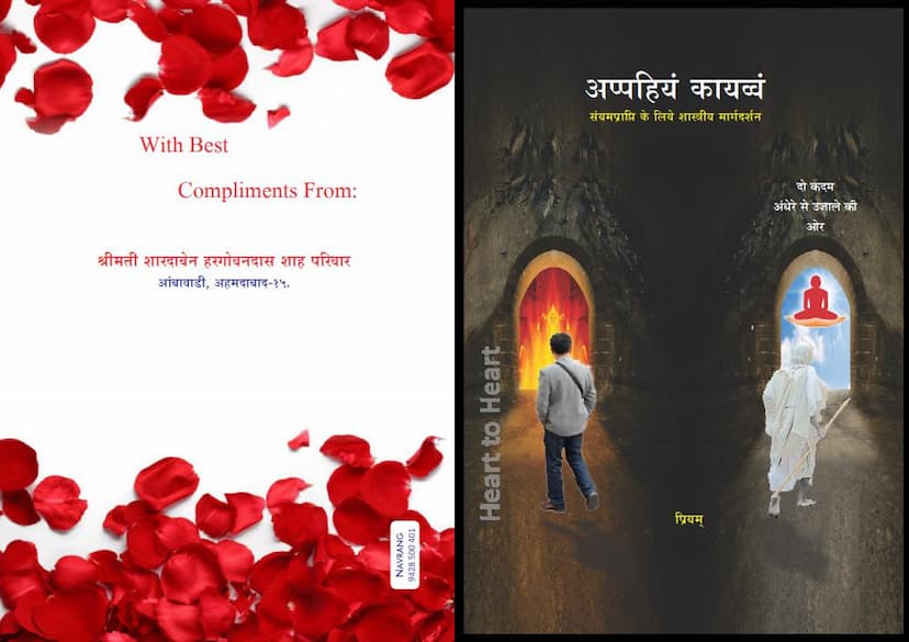 First page of Appahiyam Kayavvam