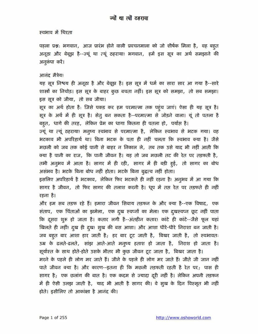 First page of Jyo Tha Tyo Thaharaya