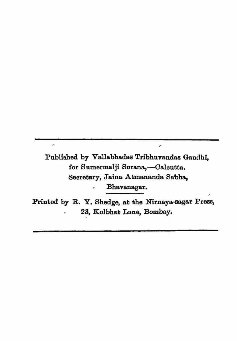 First page of Chaturvinshati Jinstavan