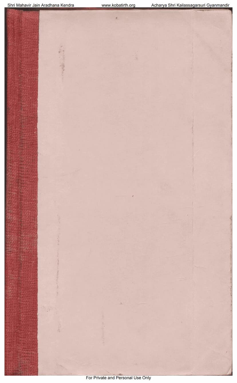 First page of Gruhya Sutrani