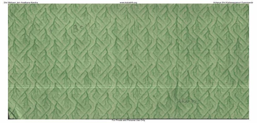 First page of Asthanhika Vyakhyanam