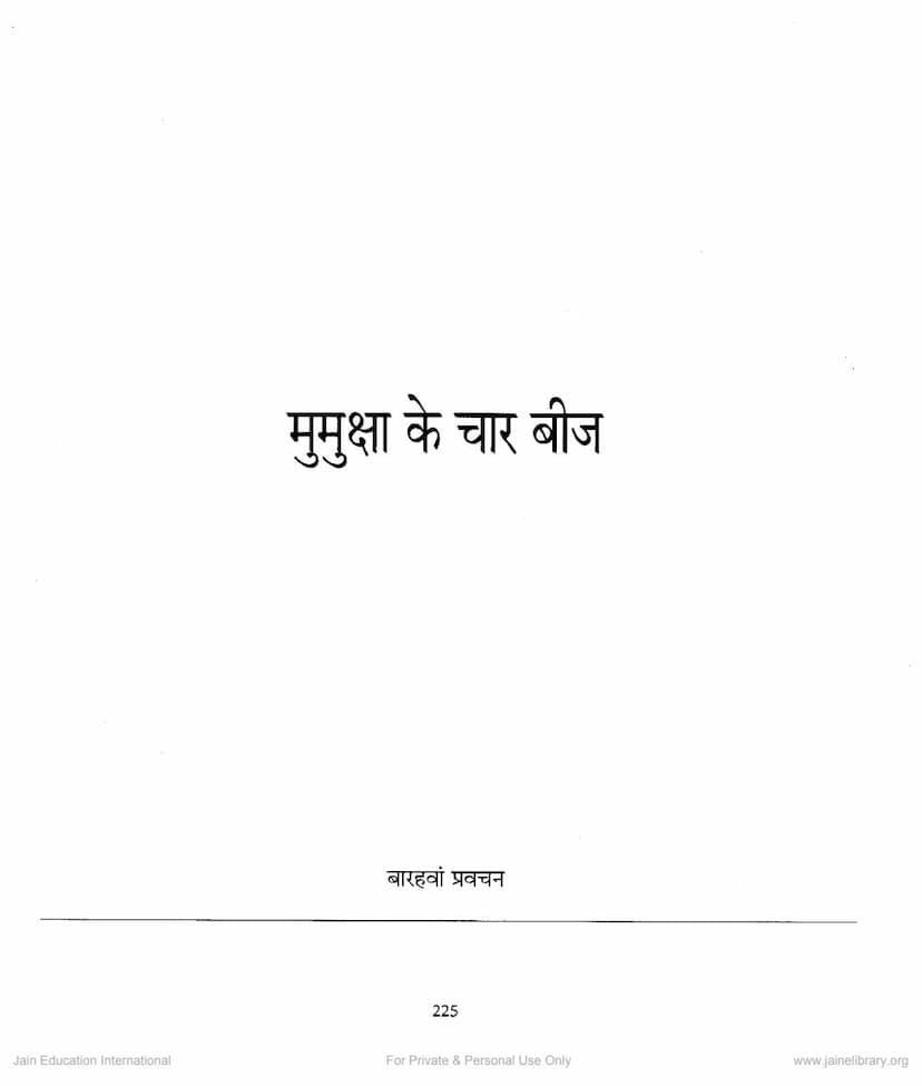 First page of Mahavir Vani Lecture 39 Mumuksha Ke Char Bij