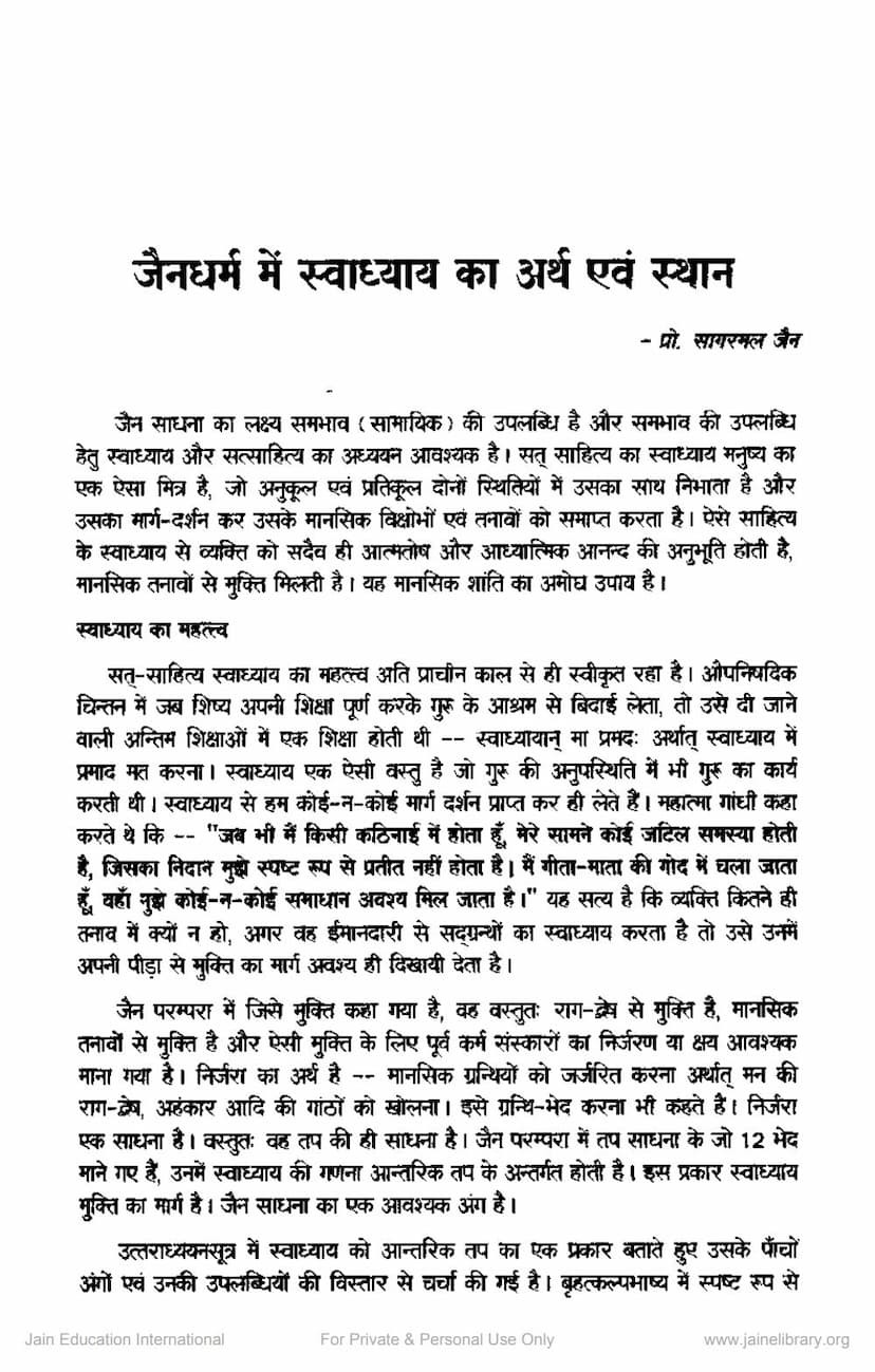 First page of Jain Dharm Me Swadhyaya Ka Arth Evam Sthan