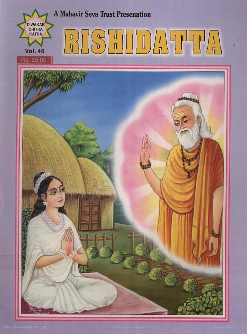 First page of Rishidatta Diwakar Chitrakatha 046