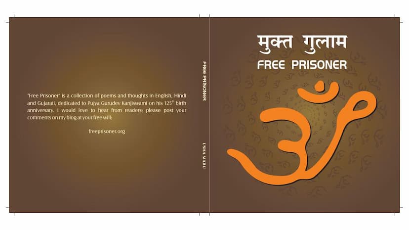 First page of Mukt Gulam