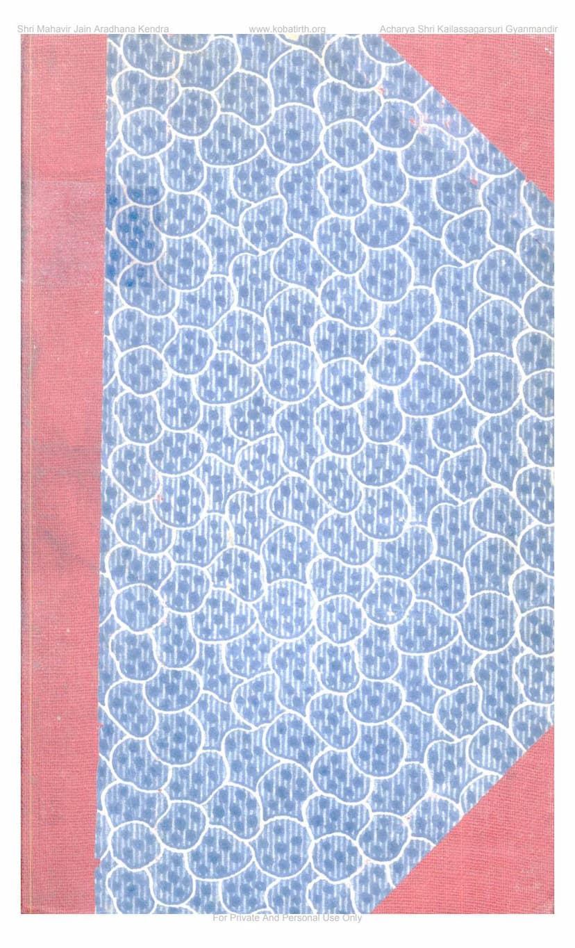 First page of Shrimad Devchandra Part 1