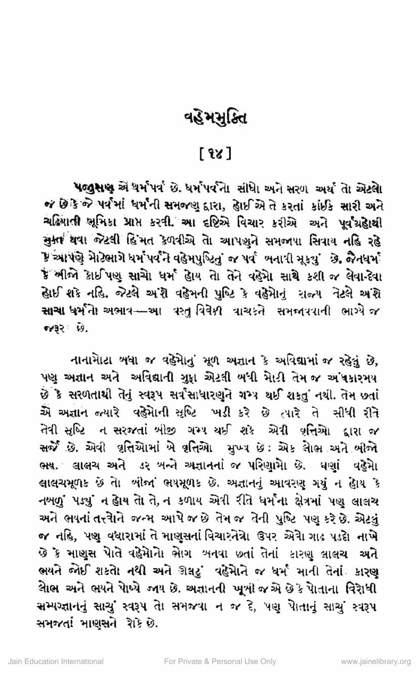 First page of Vahemmukti