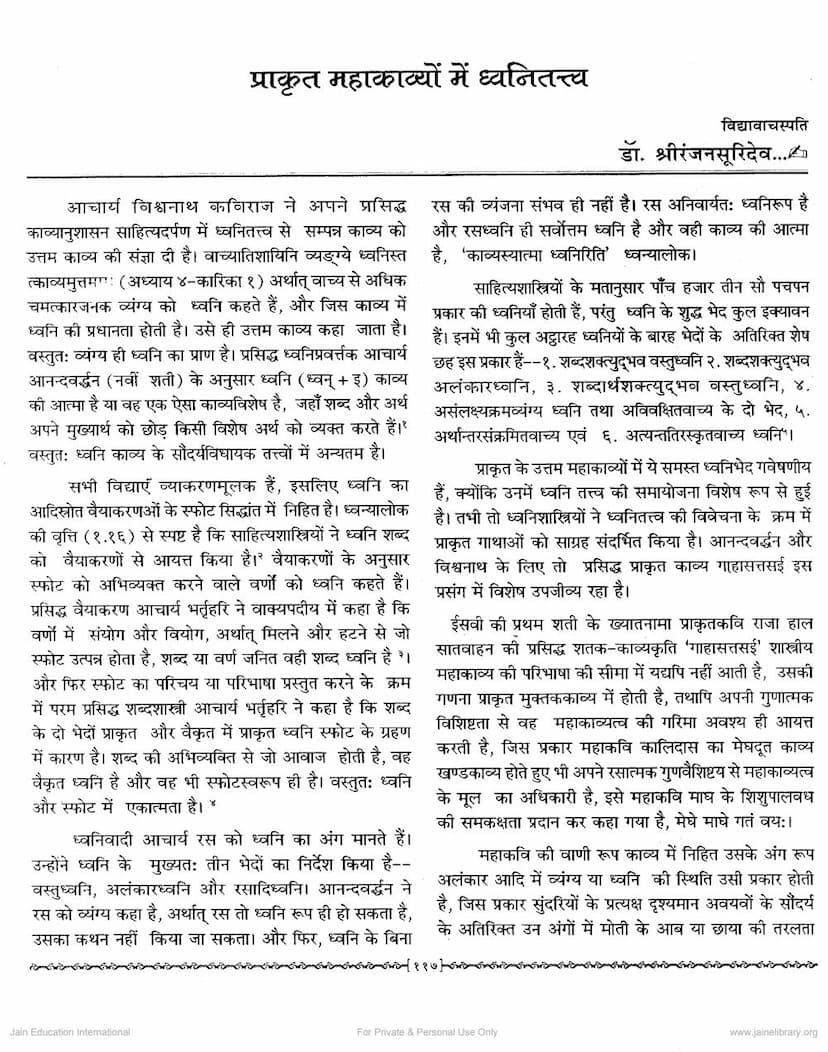 First page of Prakrit Mahakavyo Me Dhyanitattva