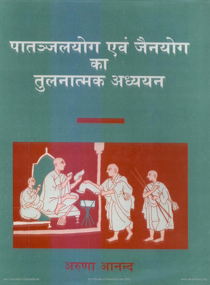 First page of Patanjalyoga Evam Jainyoga Ka Tulnatmak Adhyayana
