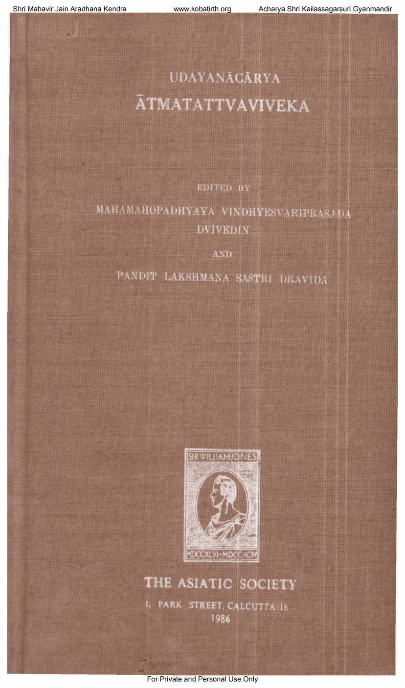 First page of Atmatattva Vivek