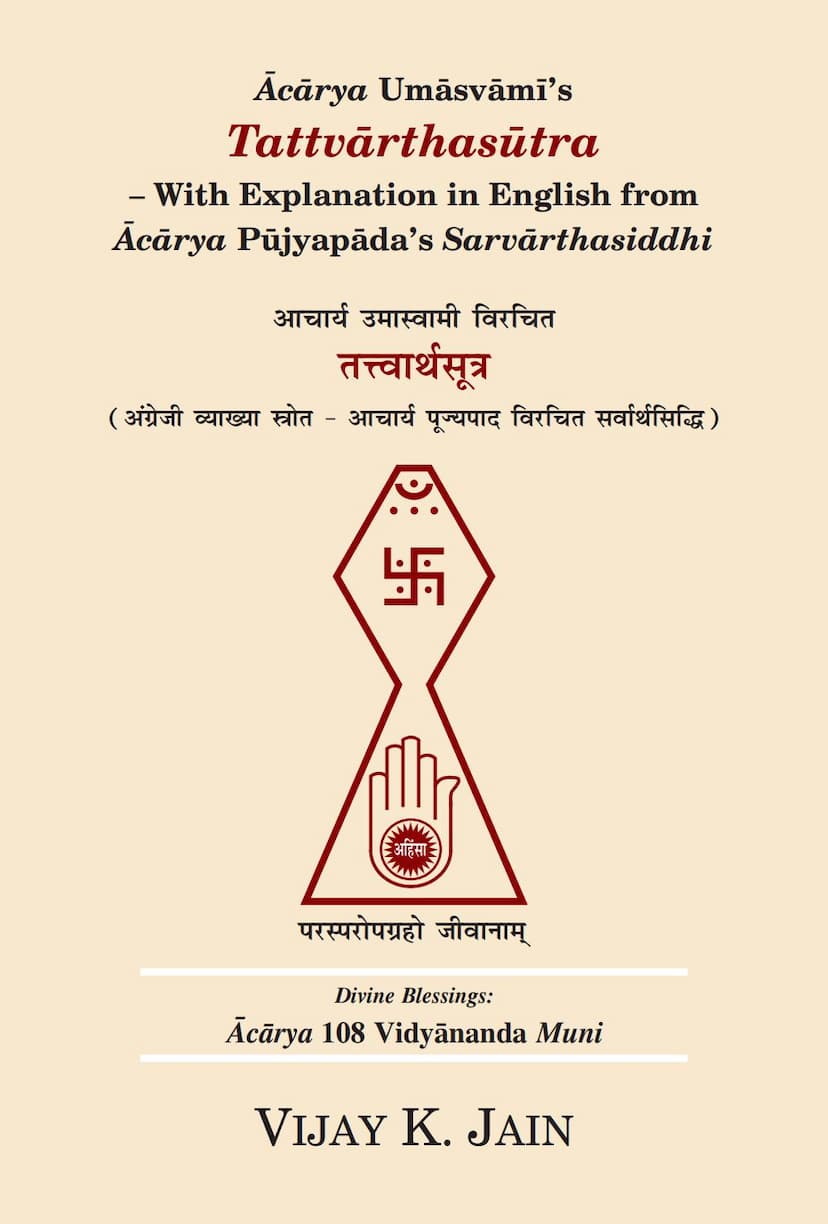 First page of Tattvartha Sutra