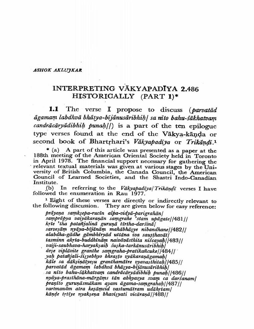 First page of Interpreting Vakyapadiya Historically