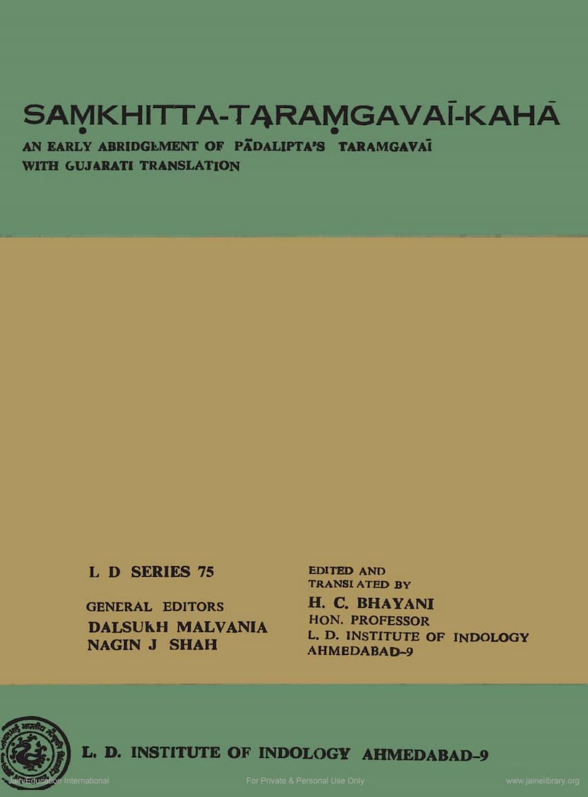 First page of Samkhitta Taramgavai Kaha