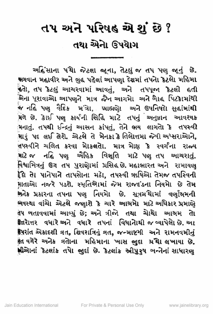 First page of Tap Ane Parishaha E Shu Che
