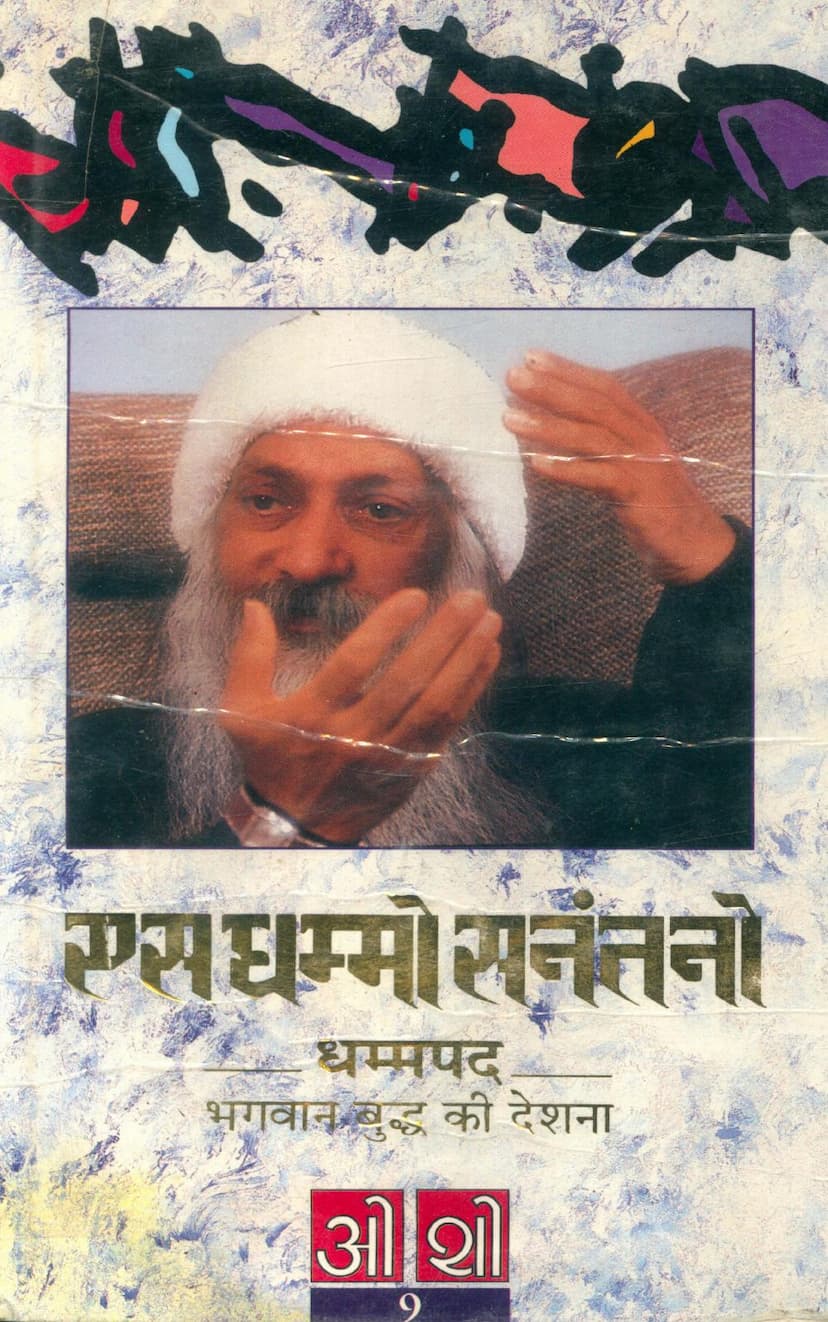 First page of Dhammapada 09