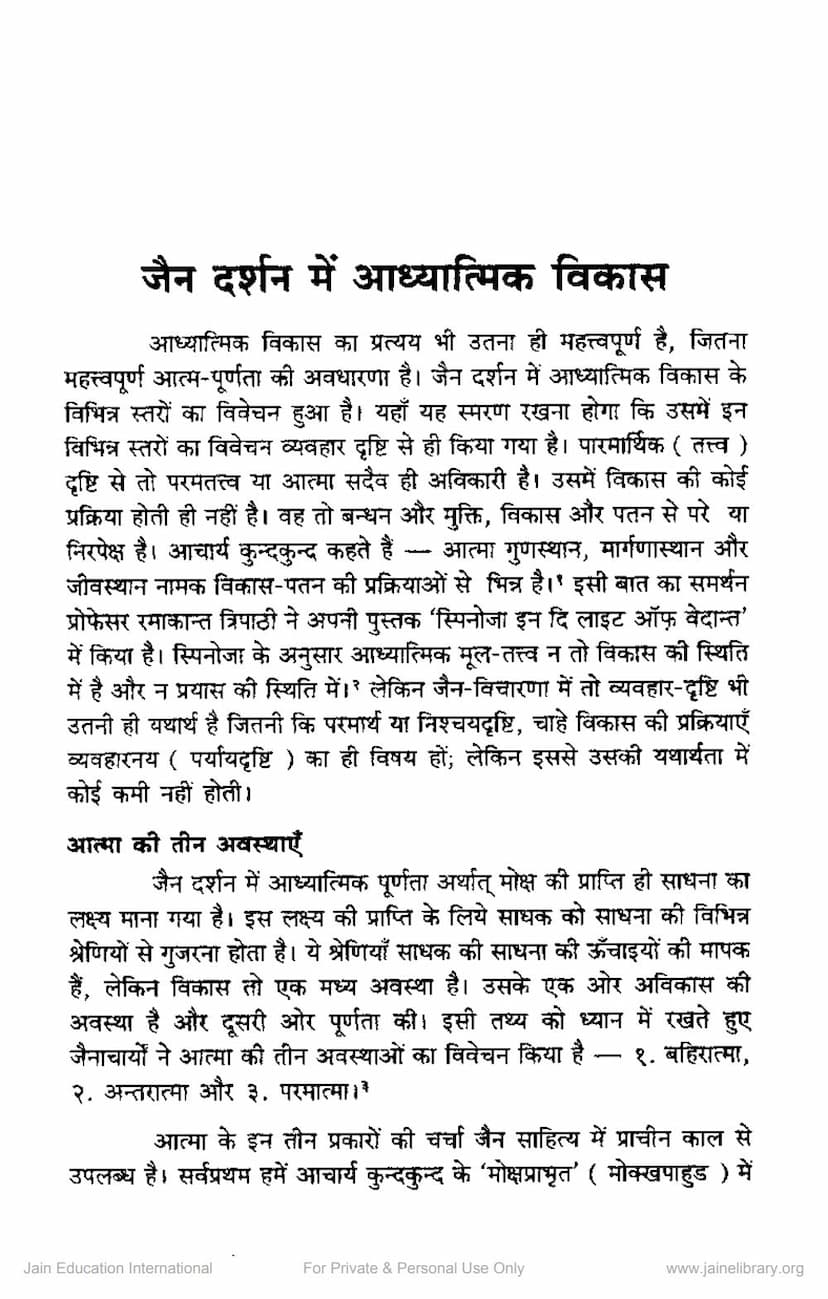 First page of Jain Darshan Me Adhyatmik Vikas