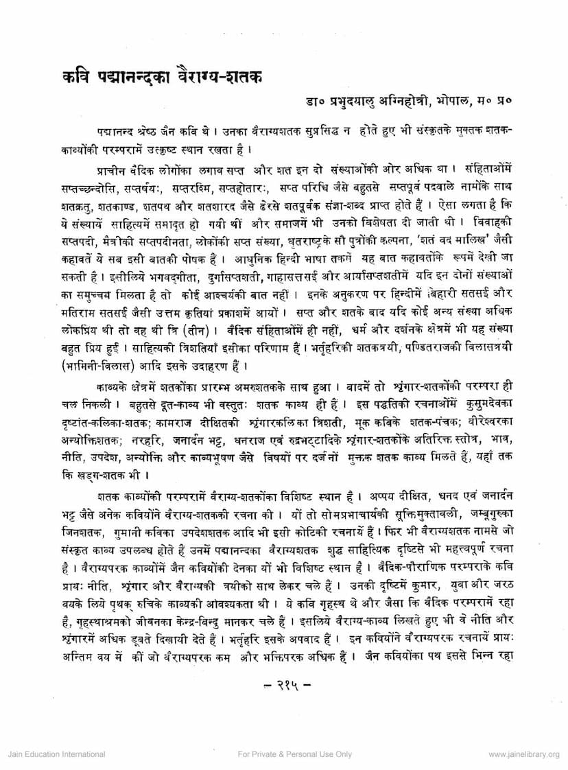 First page of Padmanand Ka Vairagyashatak