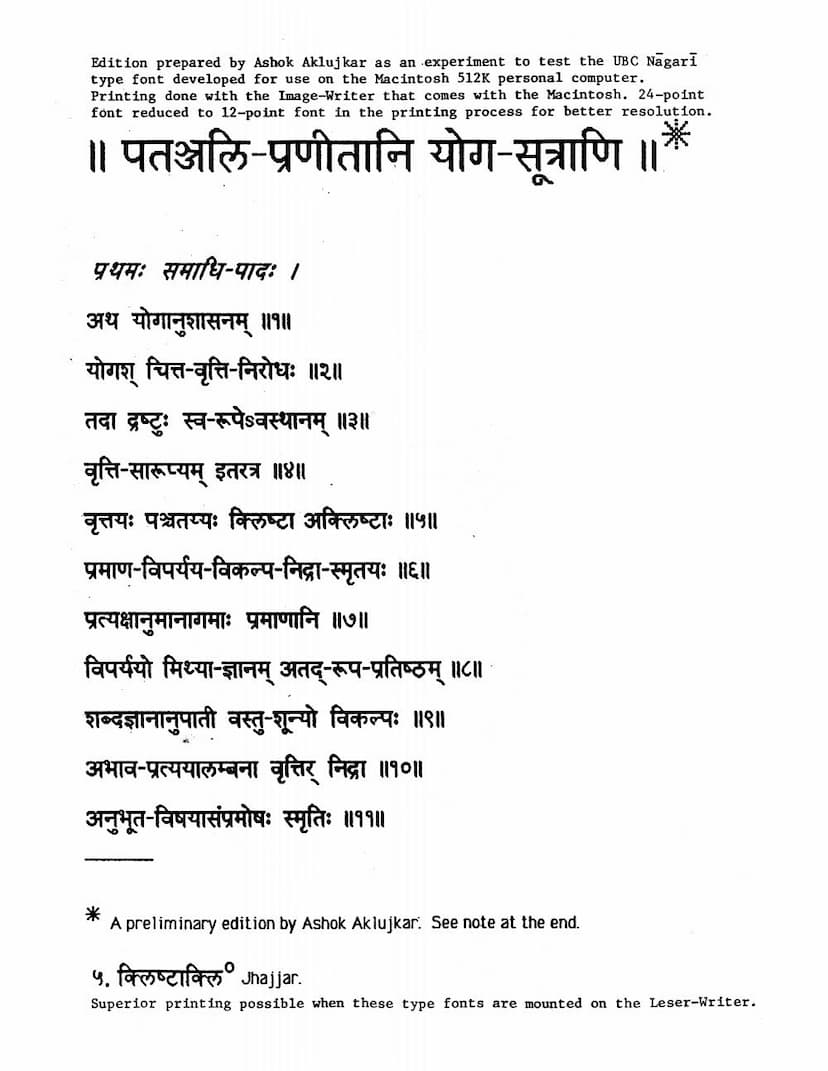 First page of Patanjali Pranitani Yogsutrani