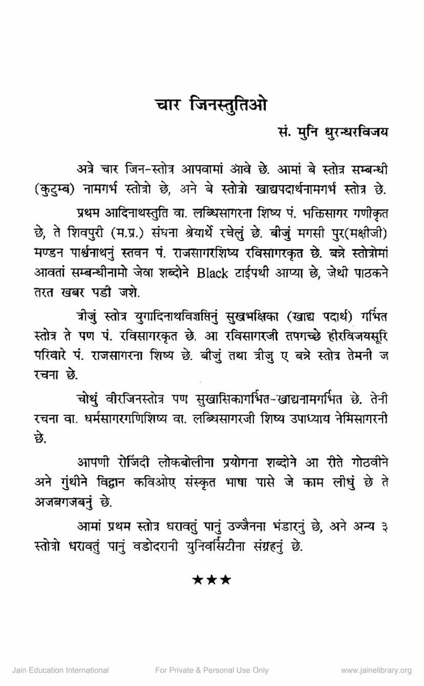 First page of Char Jin Stutio