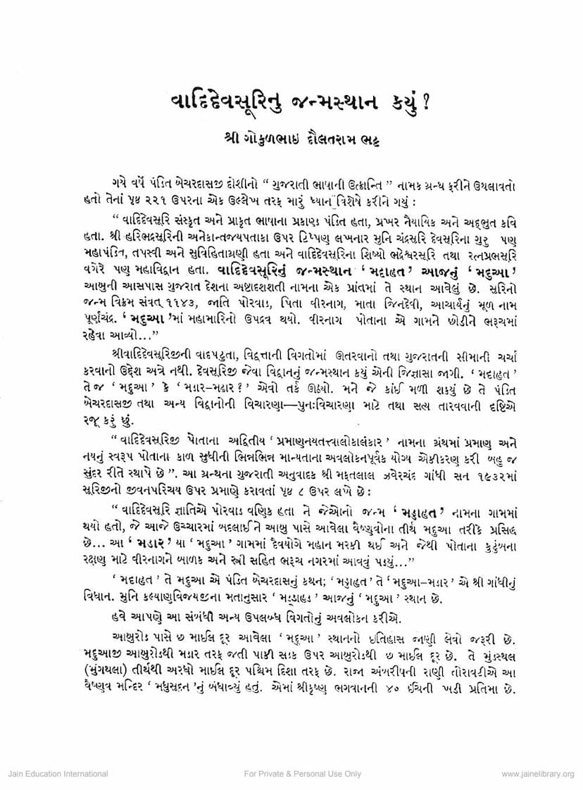 First page of Vadidevsuri Nu Janmasthan Kayu