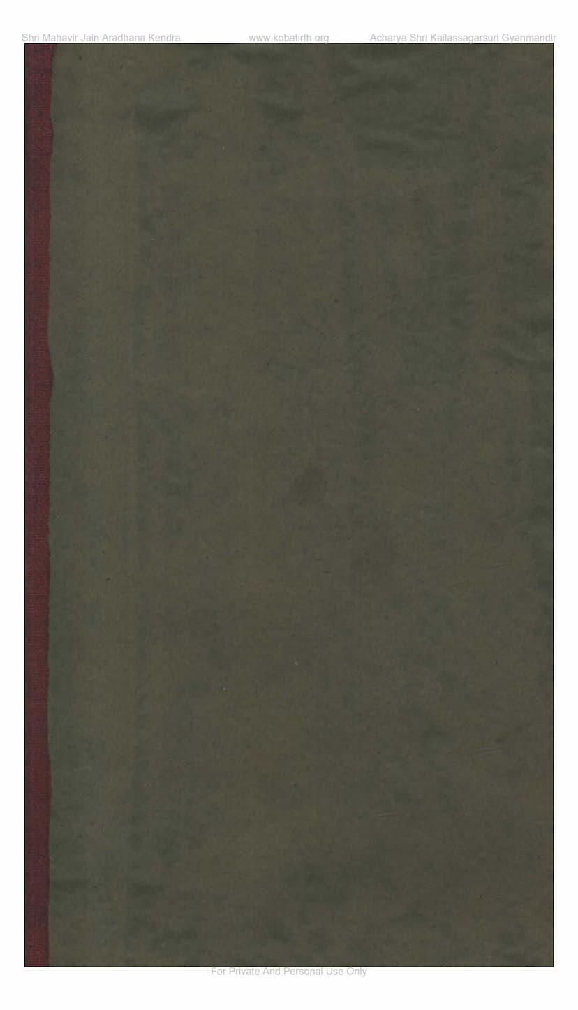 First page of Jain Tattva Pariksha