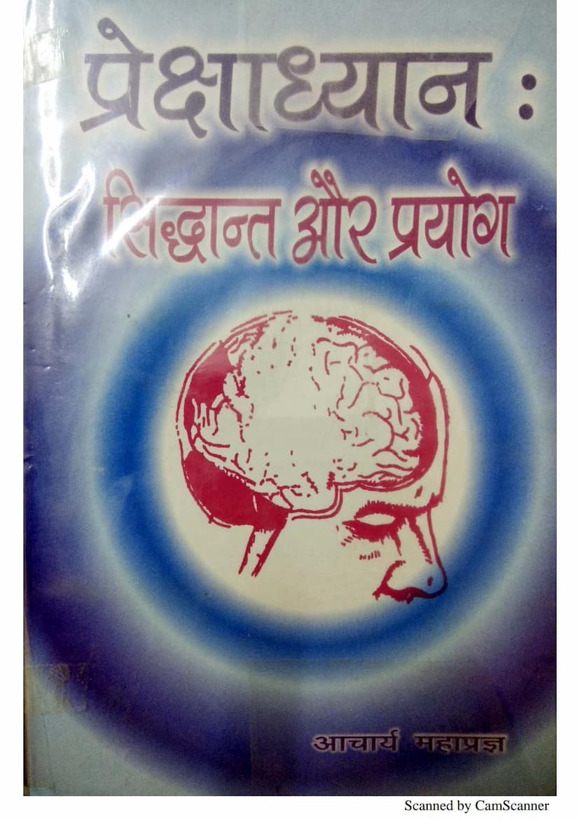 First page of Preksha Dhyan Siddhant Aur Prayog