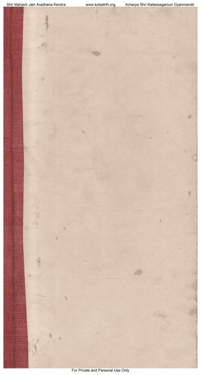 First page of Rekhaganit