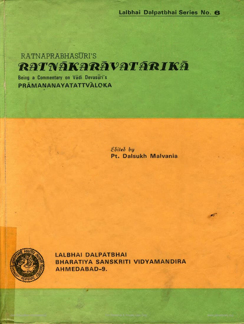 First page of Ratnakaravatarika