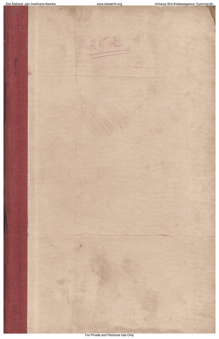 First page of Charak Samhita Part 01