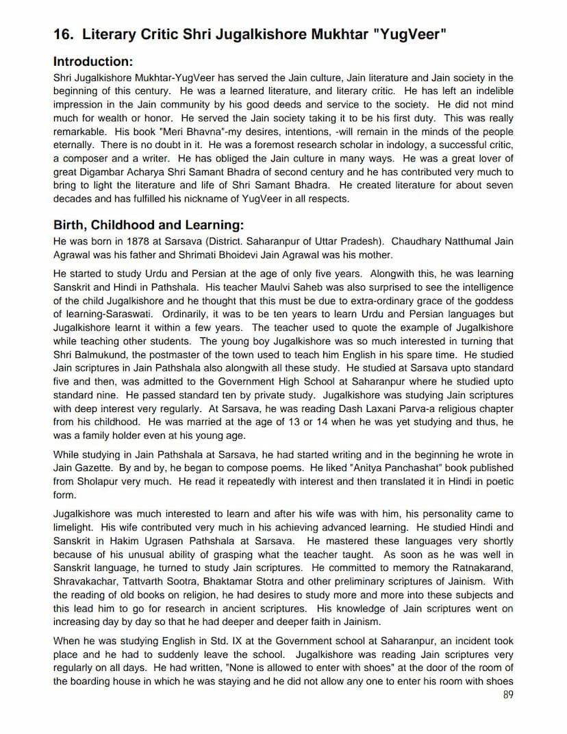 First page of Literary Critic Shri Jugalkishor Mukhtar Yugveer