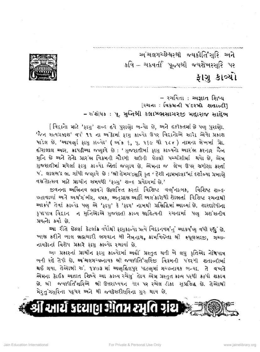 First page of Kavichakravarti Shree Jayshekharsuri Par Fagukavyo
