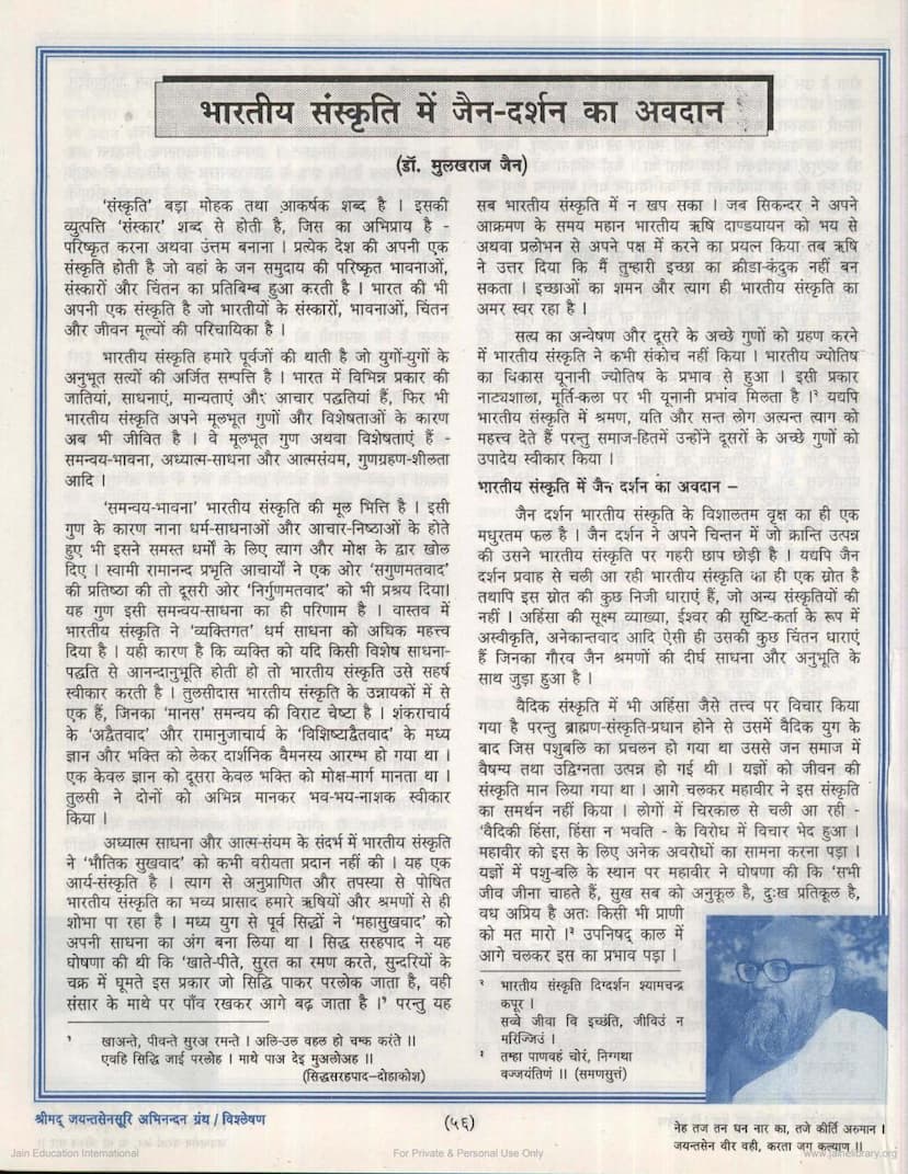 First page of Bharatiya Sanskruti Me Jain Darshan Ka Avadan