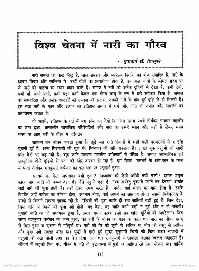 First page of Vishwa Chetna Me Nari Ka Gaurava