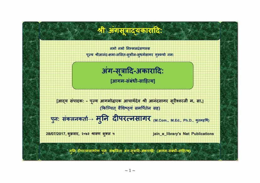 First page of Ang Sootra Gaathaadi Akaaraadi Kram