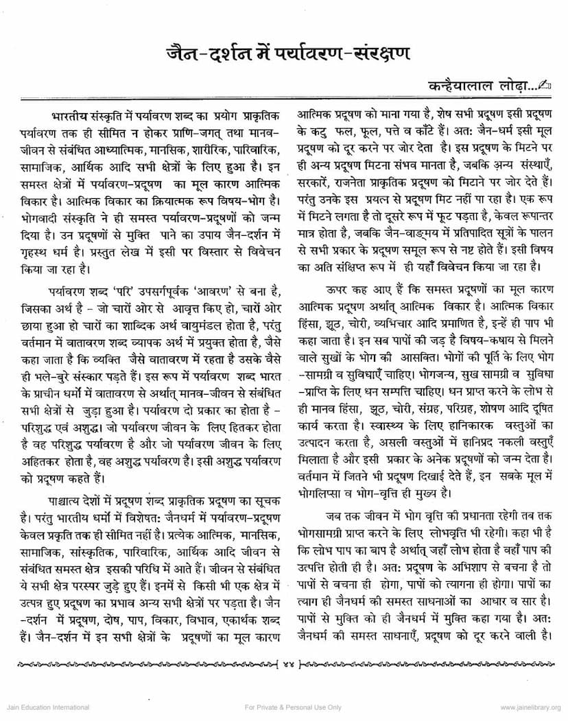 First page of Jain Darshan Me Paryavaran Samrakshan