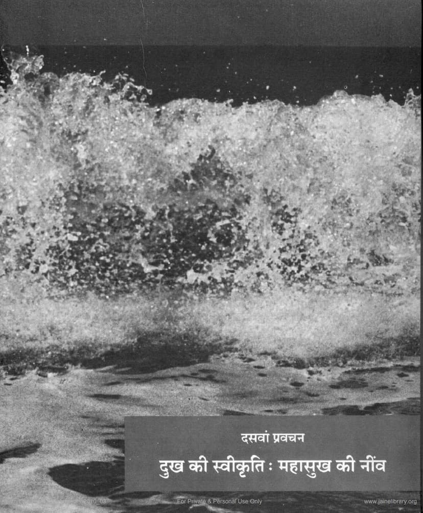 First page of Jinsutra Lecture 41 Dukh Ki Swikruti Mahasukh Ki Nimv